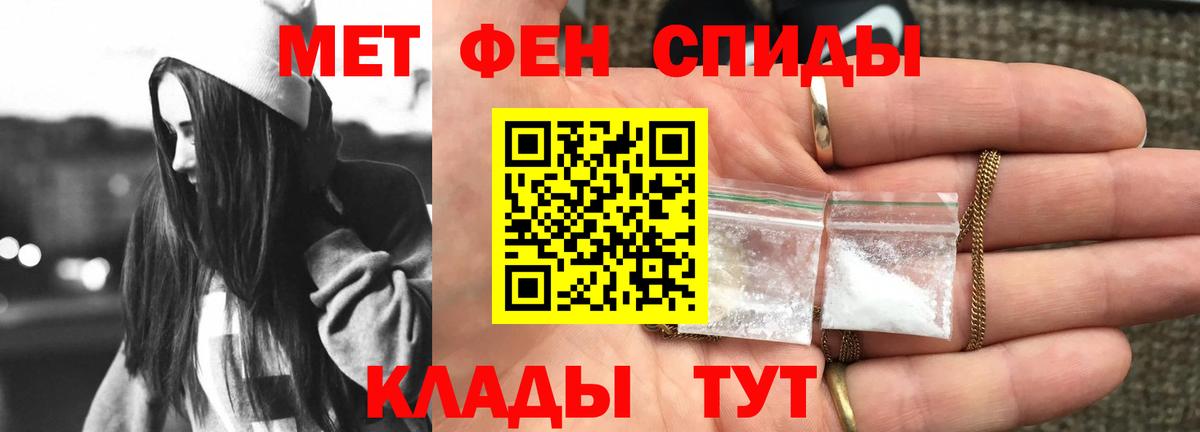 АМФЕТАМИН 98% Ишимбай