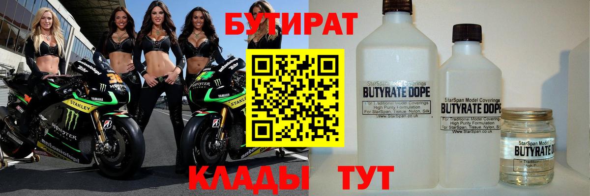 Ишимбай  Бутират оксана  Вход с VPN 