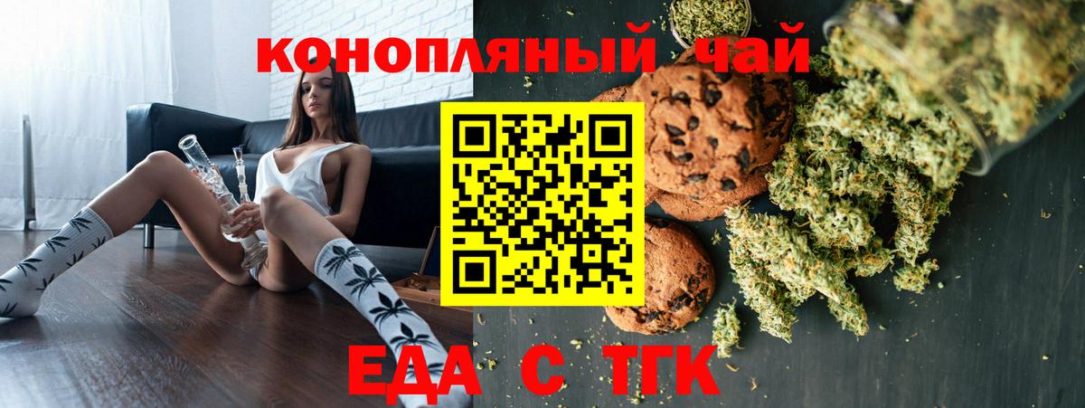Canna-Cookies марихуана Ишимбай