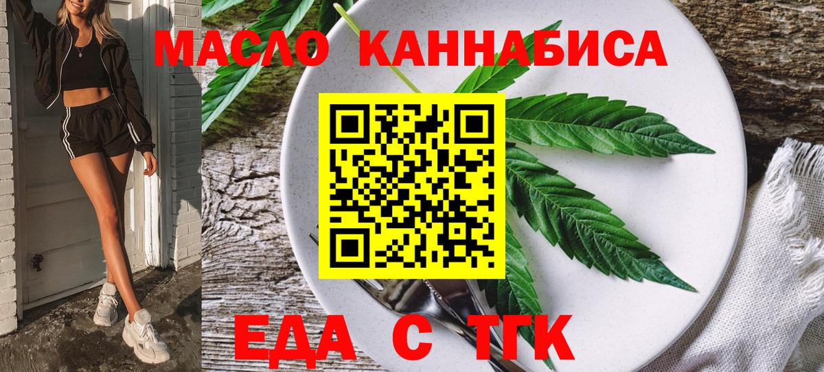 Ишимбай  Cannafood марихуана  Вход с VPN 
