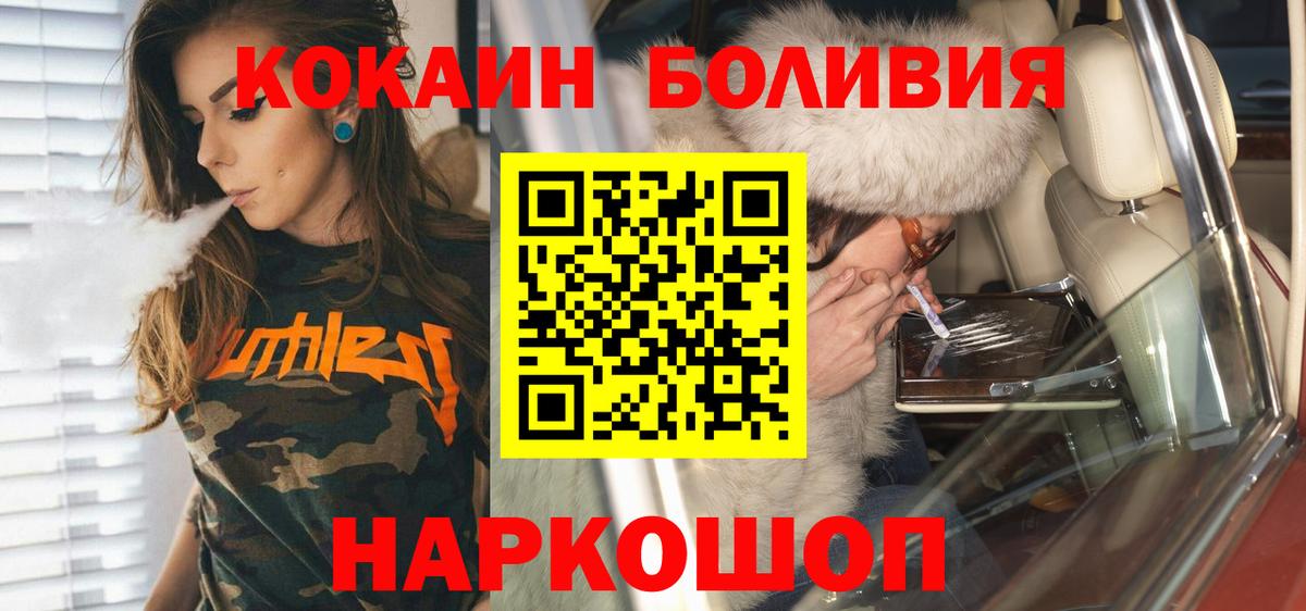 Ишимбай  COCAIN Эквадор  Кокаин VHQ  Вход с VPN 