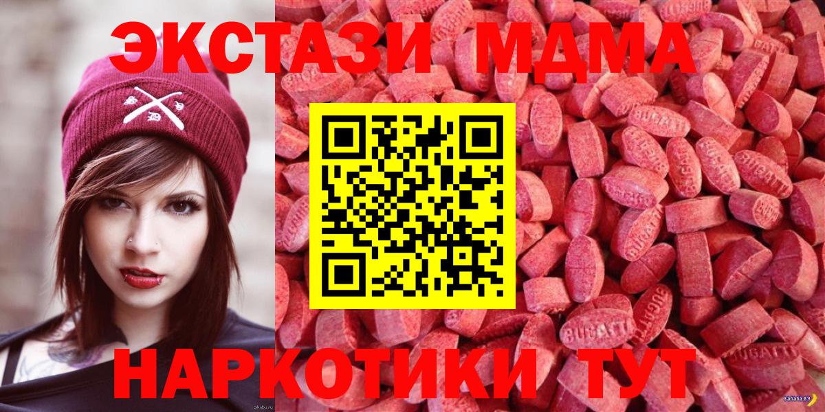 Экстази диски  Вход с VPN  Ишимбай  ЭКСТАЗИ диски 
