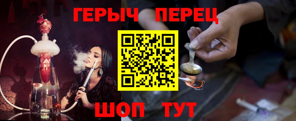 Героин  ГЕРОИН Heroin  Вход с VPN  Ишимбай 