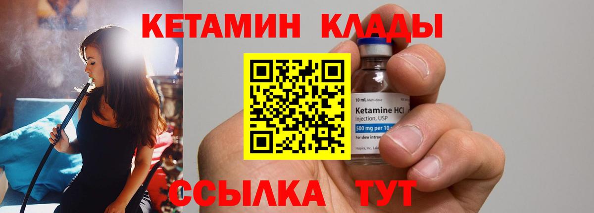 Кетамин ketamine  Кетамин ketamine  Вход с VPN  ОМГ ОМГ маркетплейс  Ишимбай 