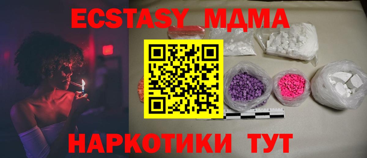 MDMA crystal  МДМА  Ишимбай  Вход с VPN 
