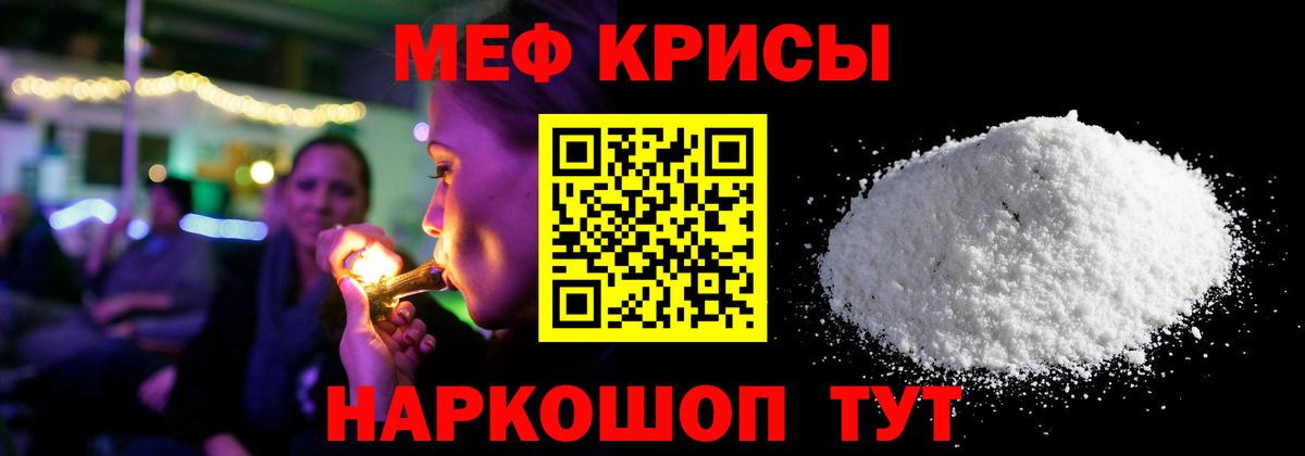 Мефедрон  Ишимбай