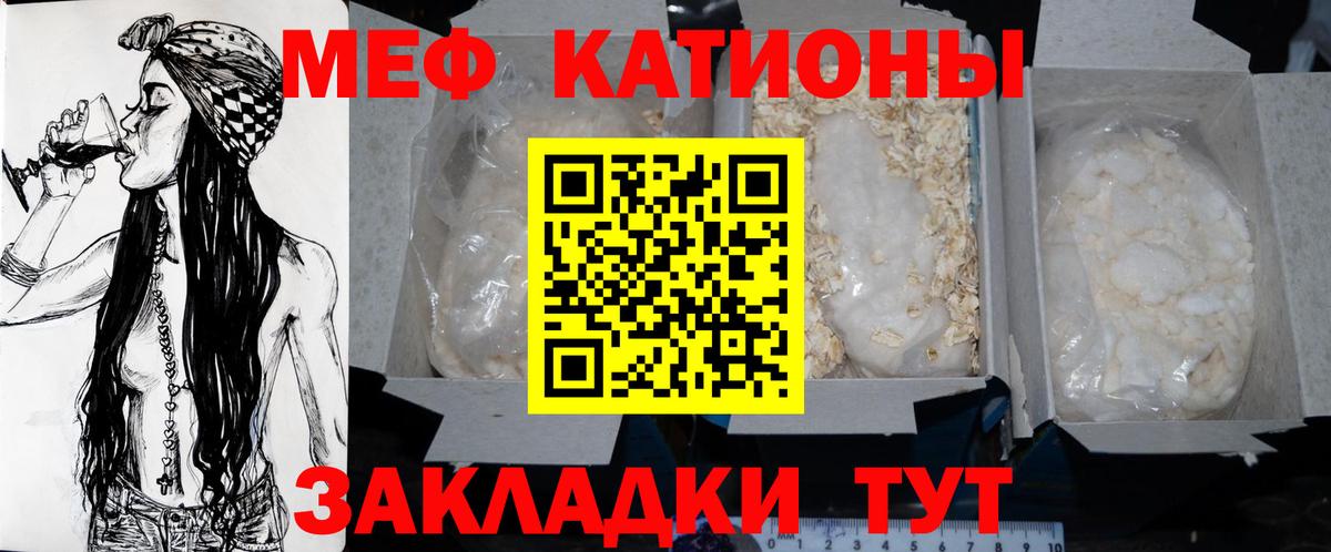 МЕФ  Вход с VPN  Ишимбай  Мефедрон mephedrone  Мефедрон 4 MMC 