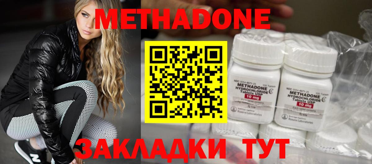 МЕТАДОН VHQ Ишимбай