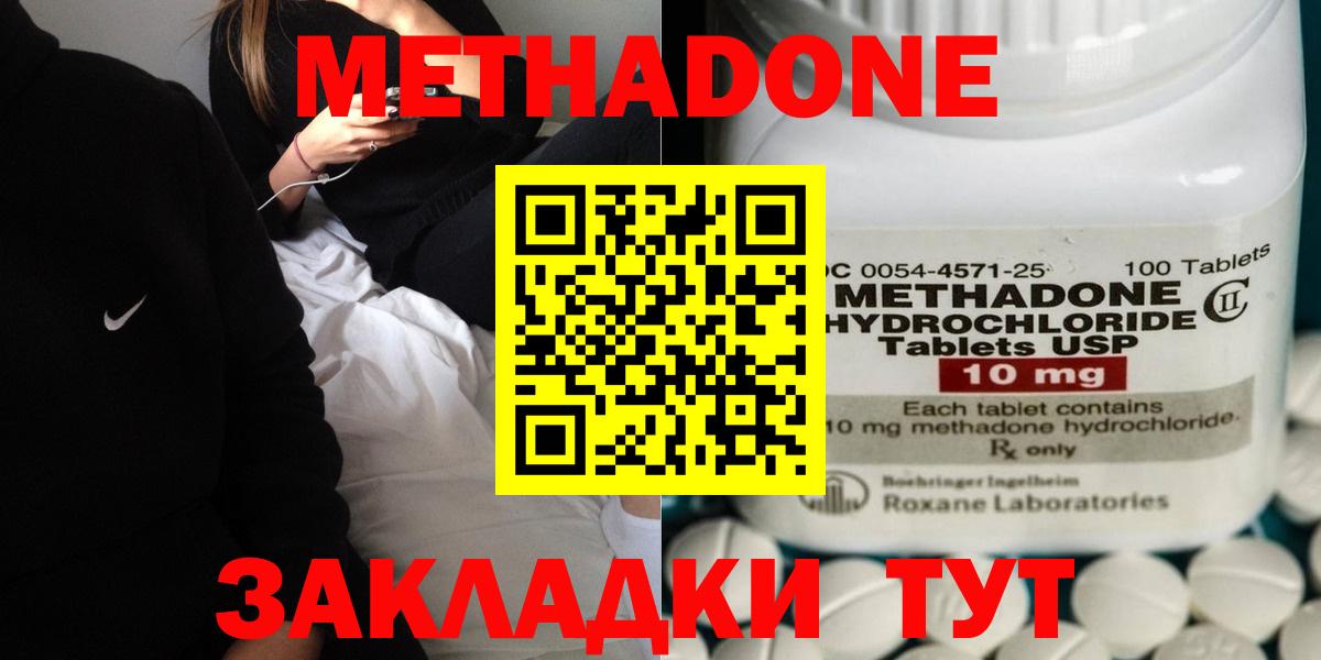 Ишимбай  Метадон белоснежный  мега рабочий сайт  МЕТАДОН мёд  Вход с VPN 