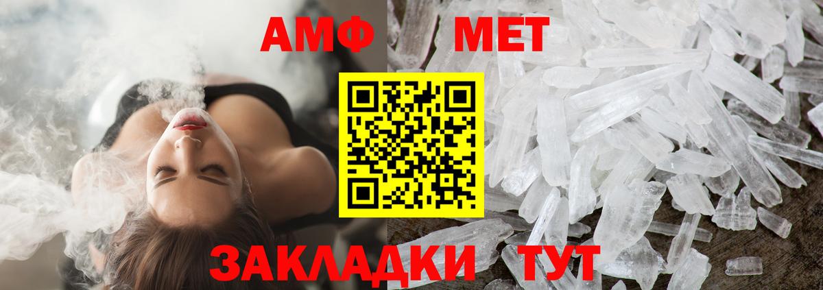МЕТАМФЕТАМИН пудра Ишимбай