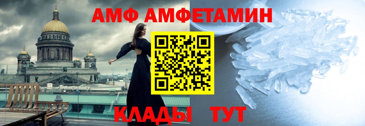 Ишимбай  Первитин кристалл  Вход с VPN 
