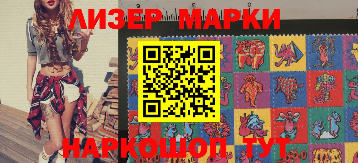 Марки NBOMe 1500мкг Ишимбай