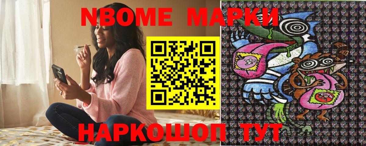 Ишимбай  Наркотические марки 1,5мг  Вход с VPN 