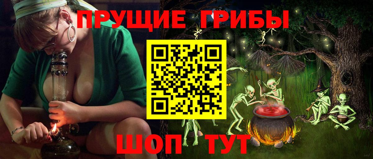 Галлюциногенные грибы мухоморы  Вход с VPN  купить наркотики цена  Псилоцибиновые грибы мухоморы  Ишимбай 